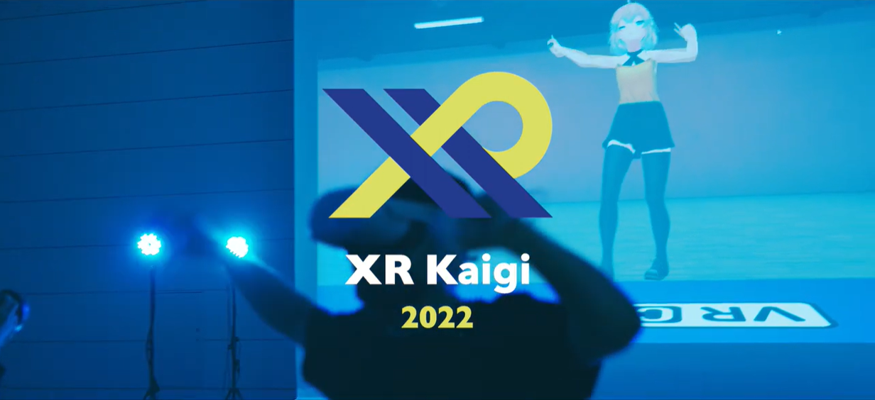 XR Kaigi 2022ダイジェスト動画制作事例（ワンバース制作）