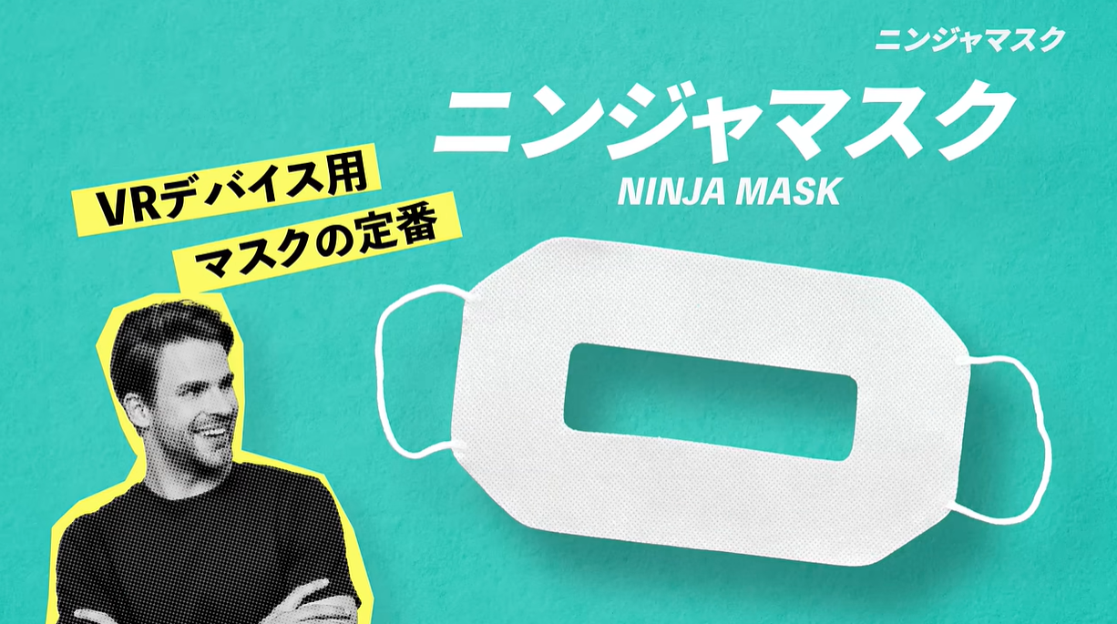 ニンジャマスク 動画クリエイティブ制作事例（ワンバース制作）